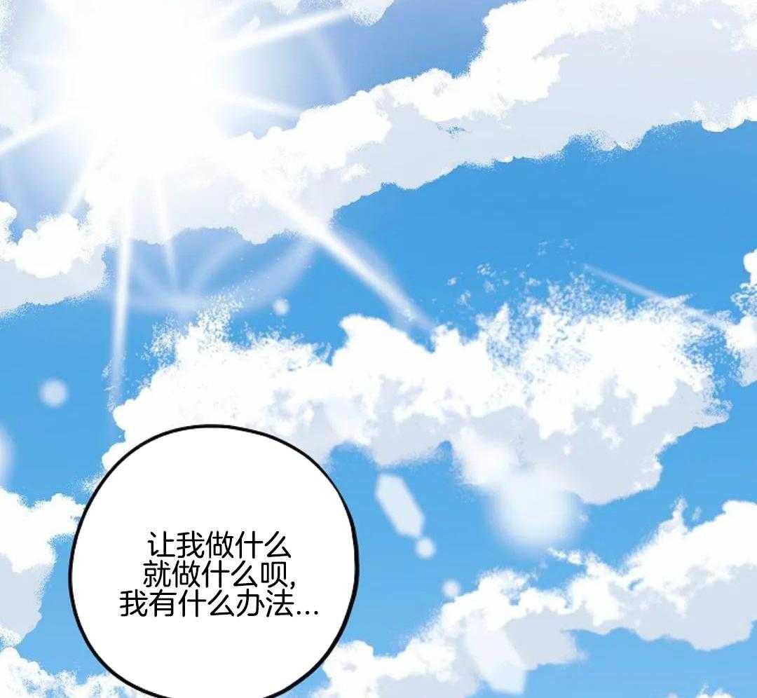 敢绿我，就做你爹第66话图