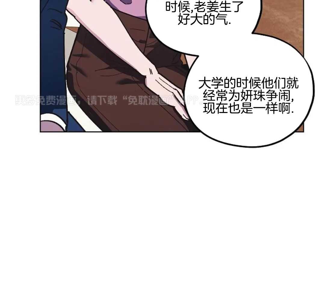 敢绿我，就做你爹第66话图