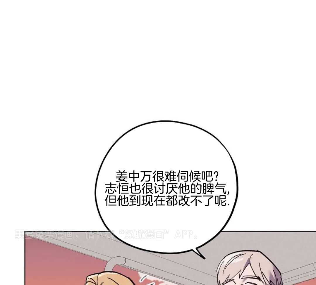 敢绿我，就做你爹第67话图