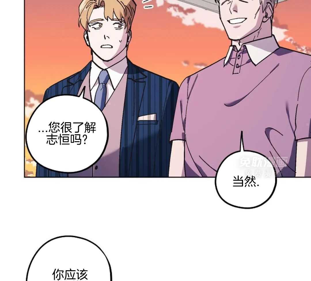 敢绿我，就做你爹第67话图