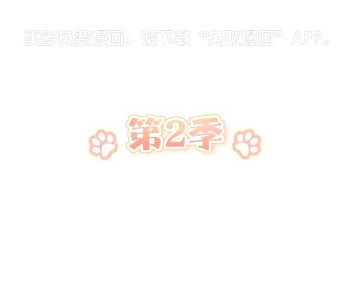 敢绿我，就做你爹第68话图