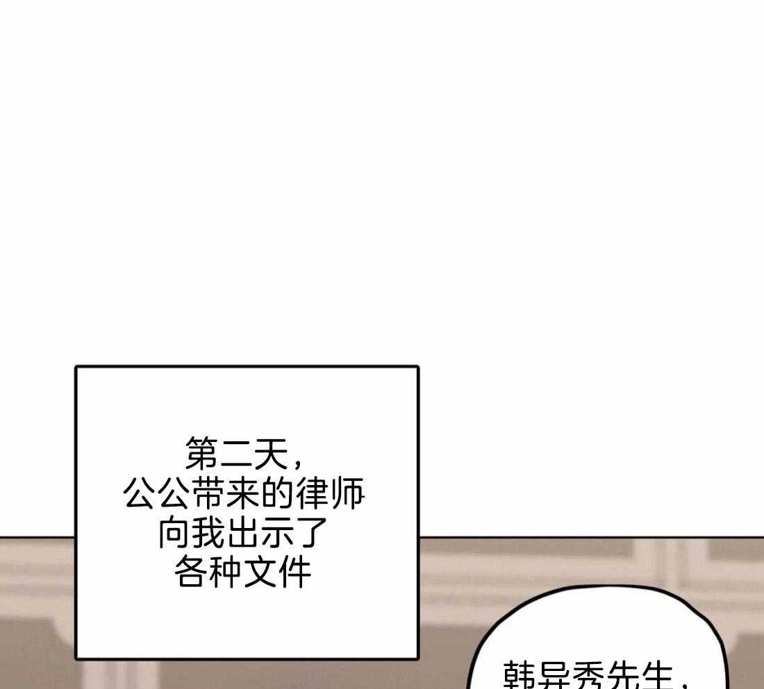 敢绿我，就做你爹第7话图