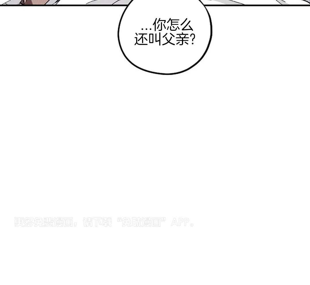敢绿我，就做你爹第70话图