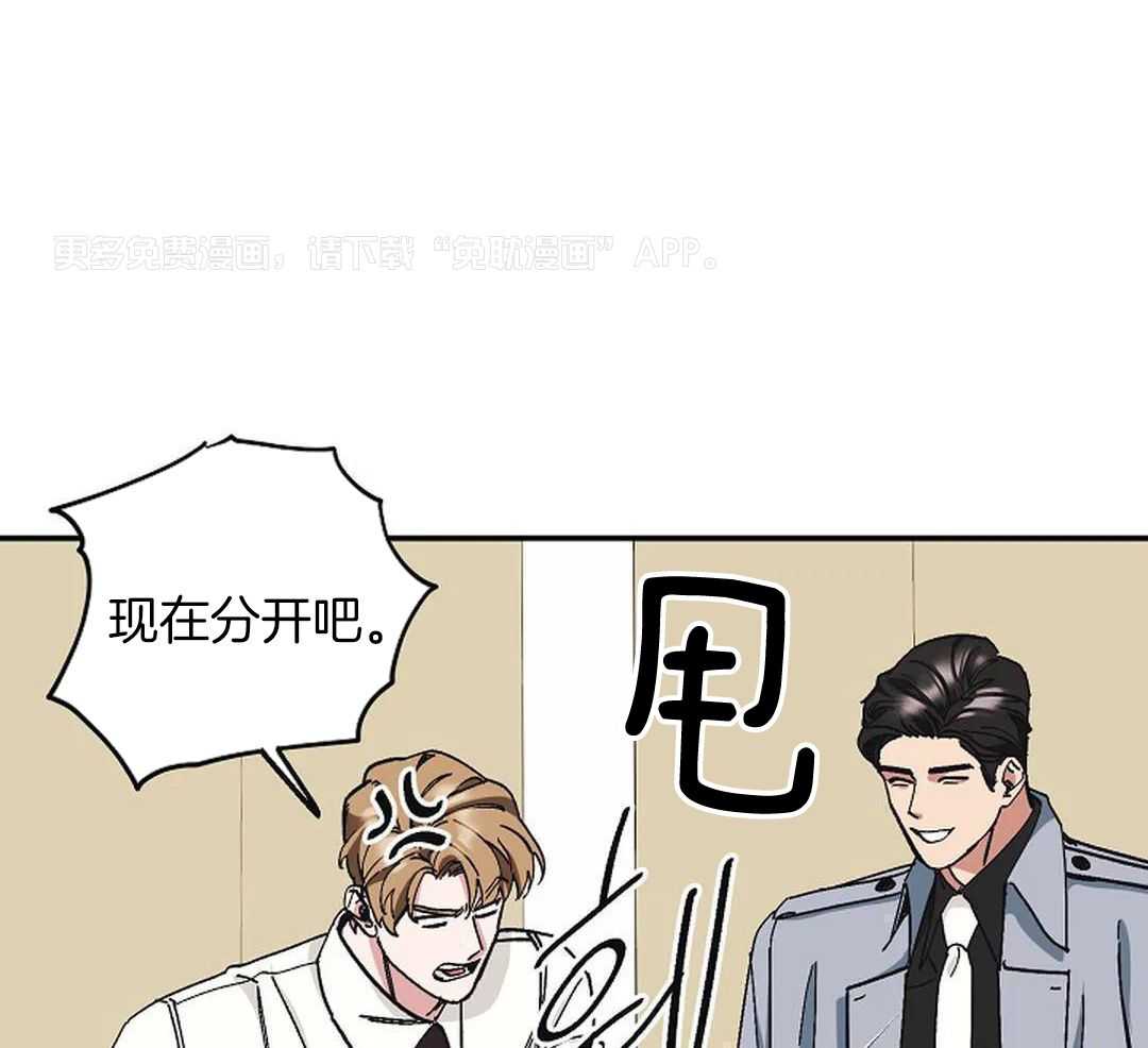 敢绿我，就做你爹第72话图