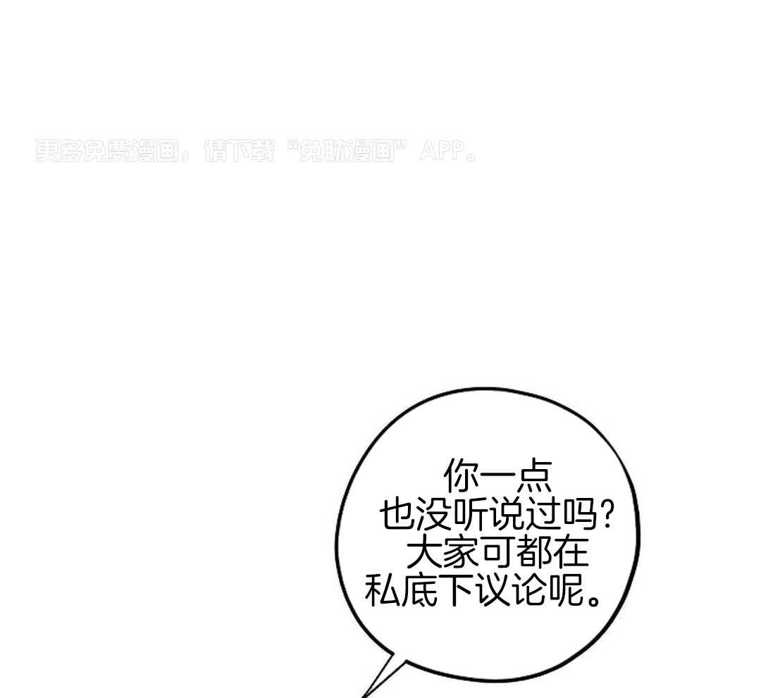 敢绿我，就做你爹第74话图