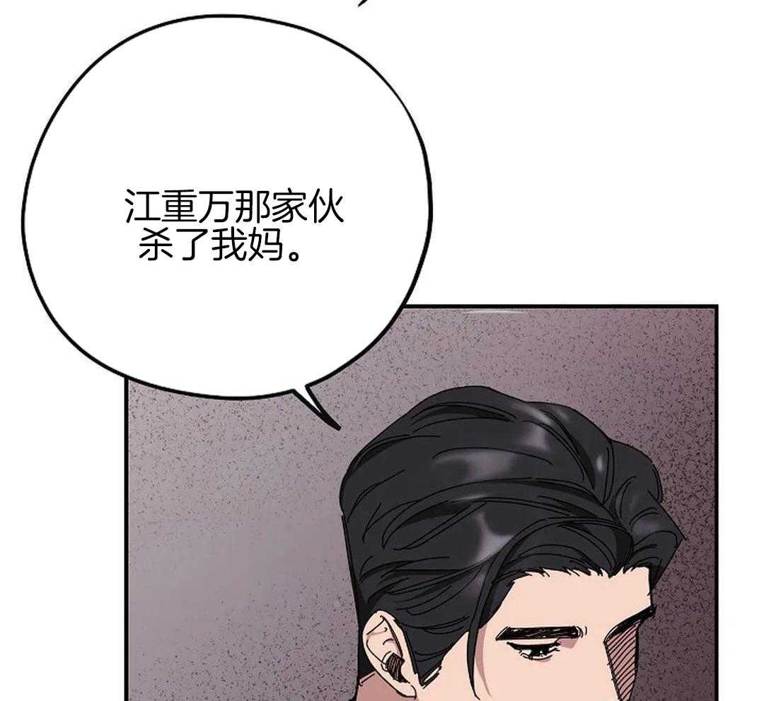 敢绿我，就做你爹第74话图