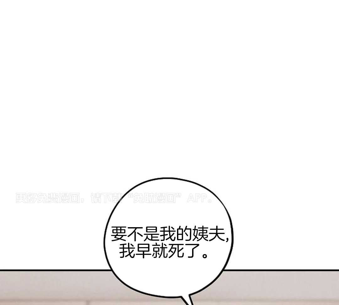 敢绿我，就做你爹第75话图