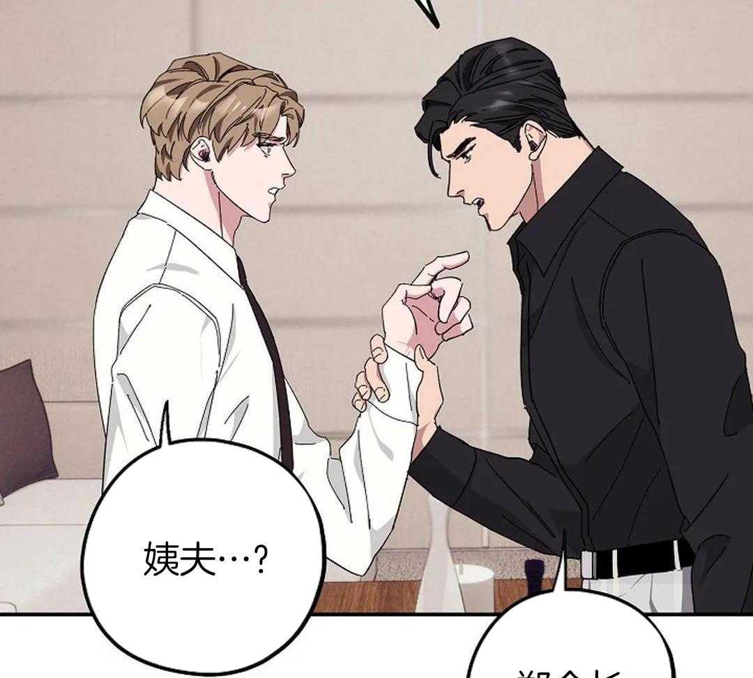 敢绿我，就做你爹第75话图