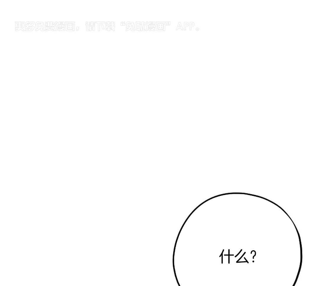 敢绿我，就做你爹第76话图