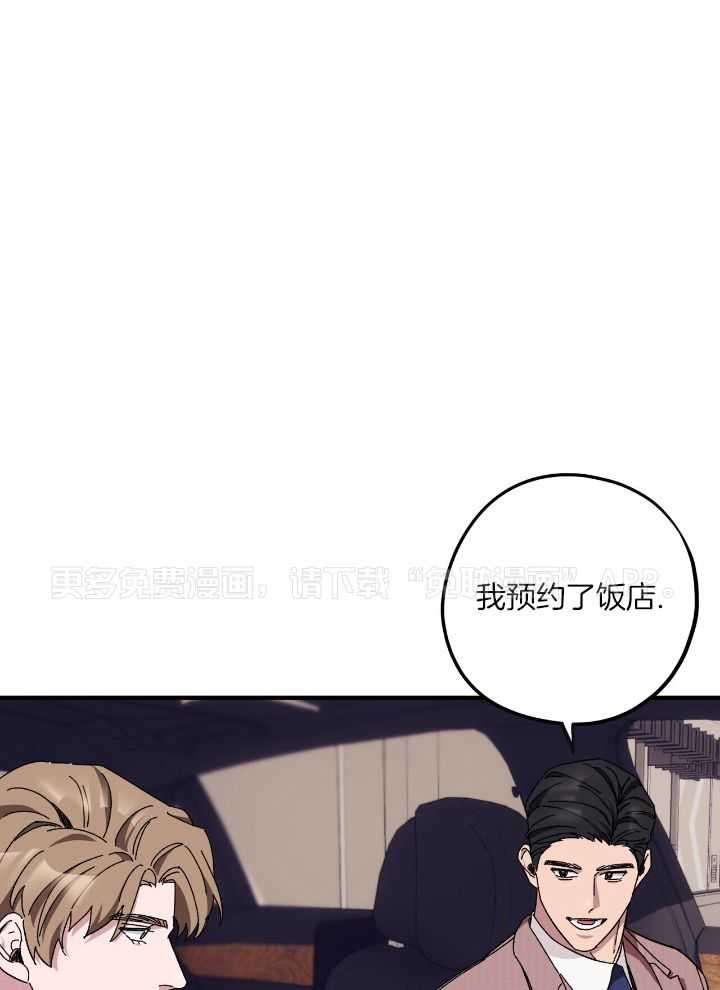 敢绿我，就做你爹第79话图