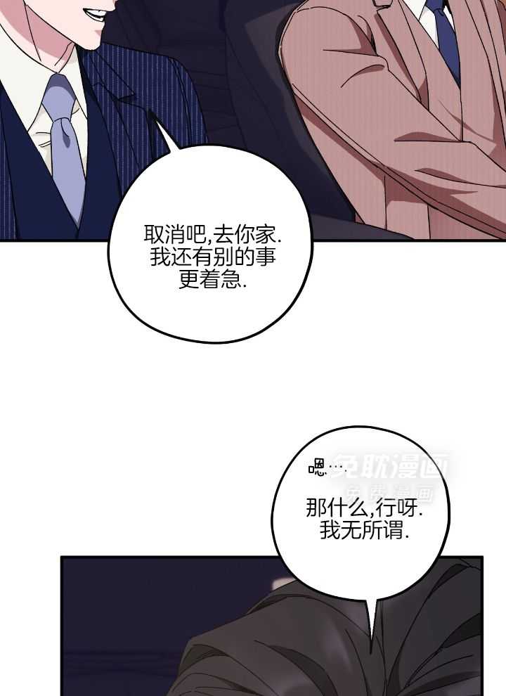 敢绿我，就做你爹第79话图