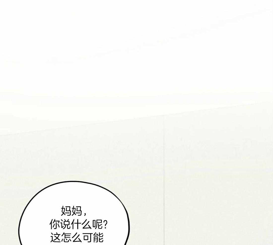 敢绿我，就做你爹第8话图