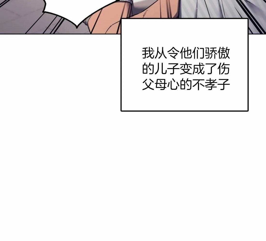 敢绿我，就做你爹第8话图