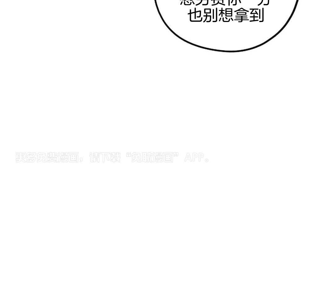 敢绿我，就做你爹第81话图
