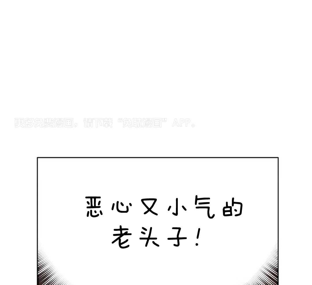 敢绿我，就做你爹第82话图