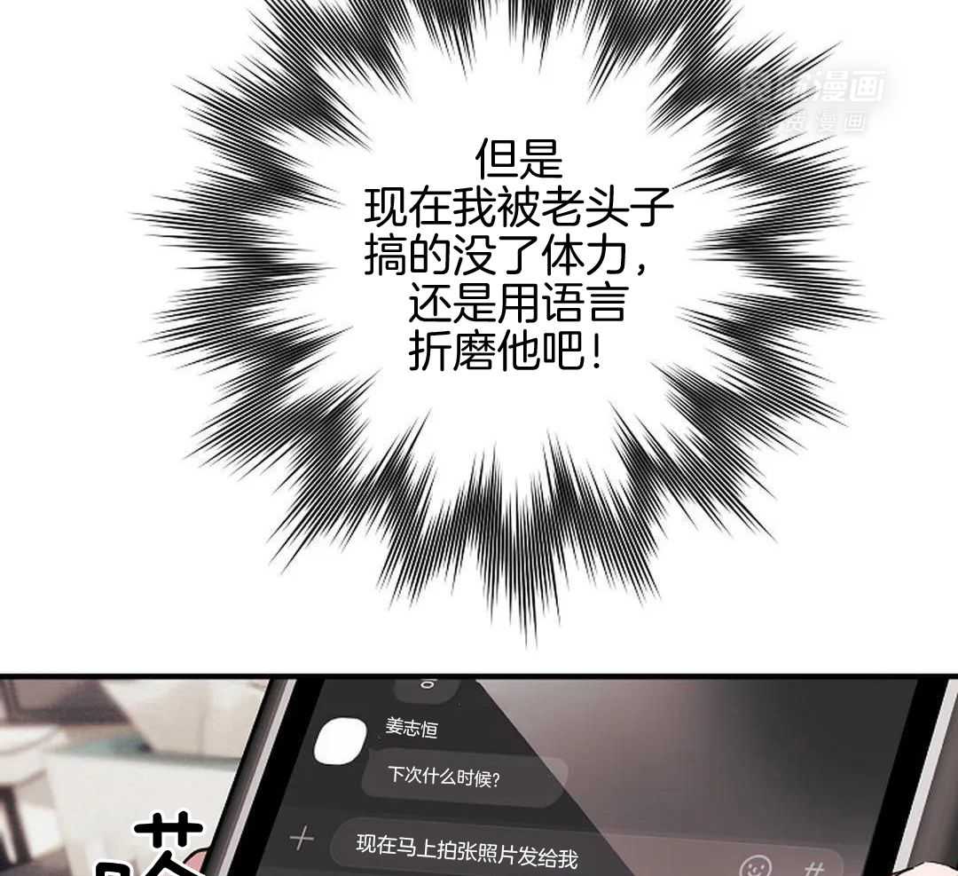 敢绿我，就做你爹第82话图