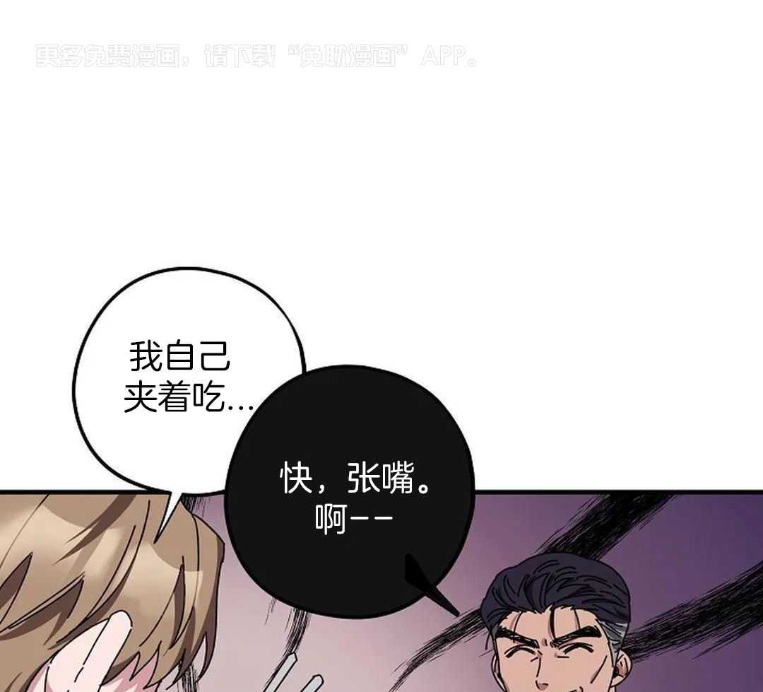 敢绿我，就做你爹第83话图