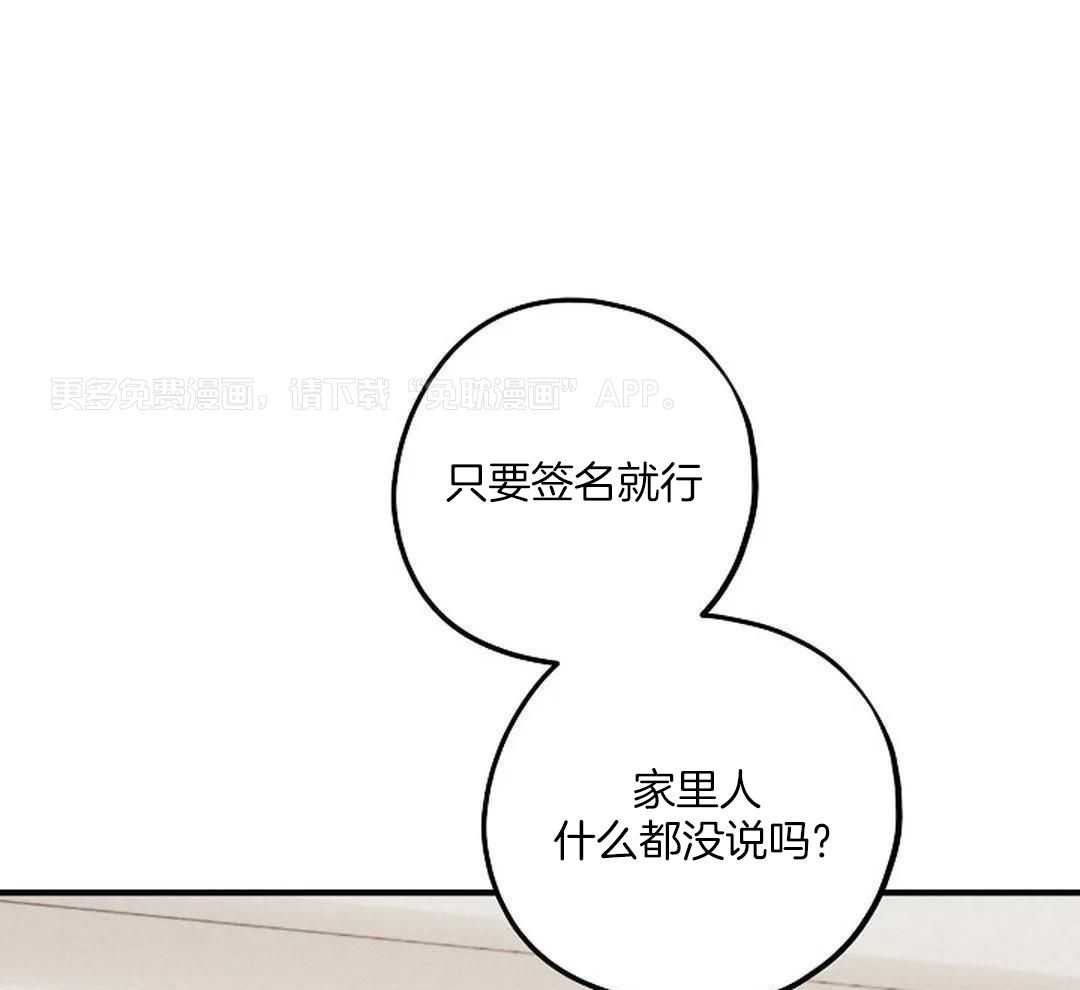 敢绿我，就做你爹第88话图