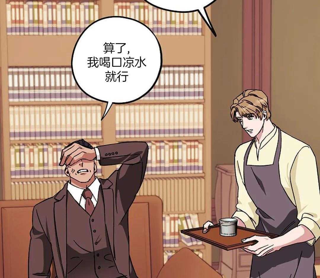 敢绿我，就做你爹第91话图