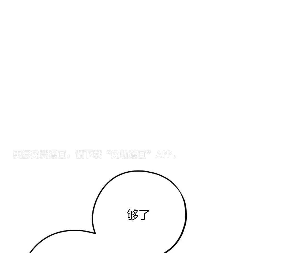 敢绿我，就做你爹第93话图