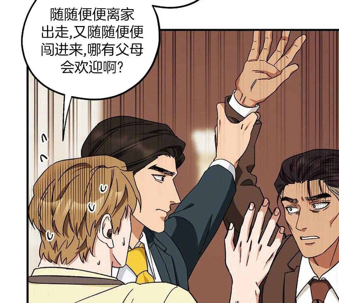 敢绿我，就做你爹第93话图