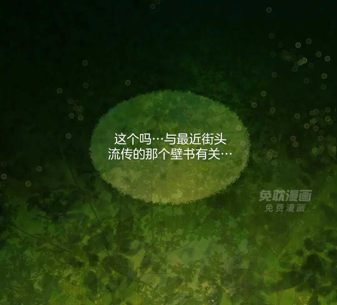 鬼话连篇第4话图