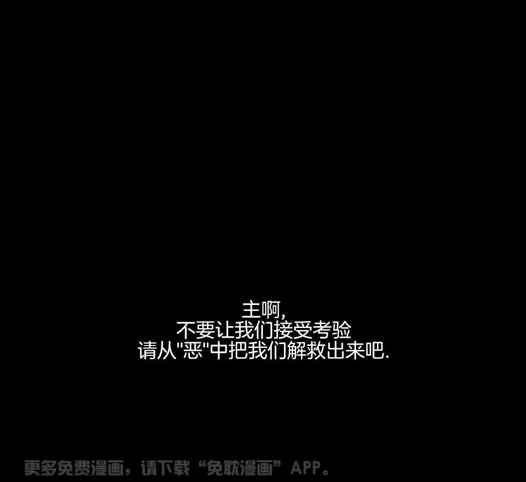 告解之夜第1话图