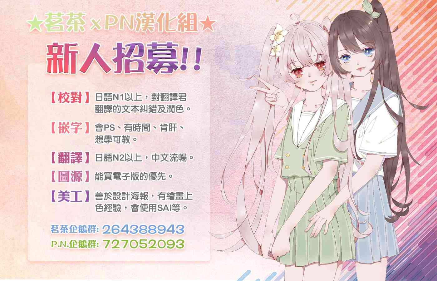 怪物少女图鉴1话图