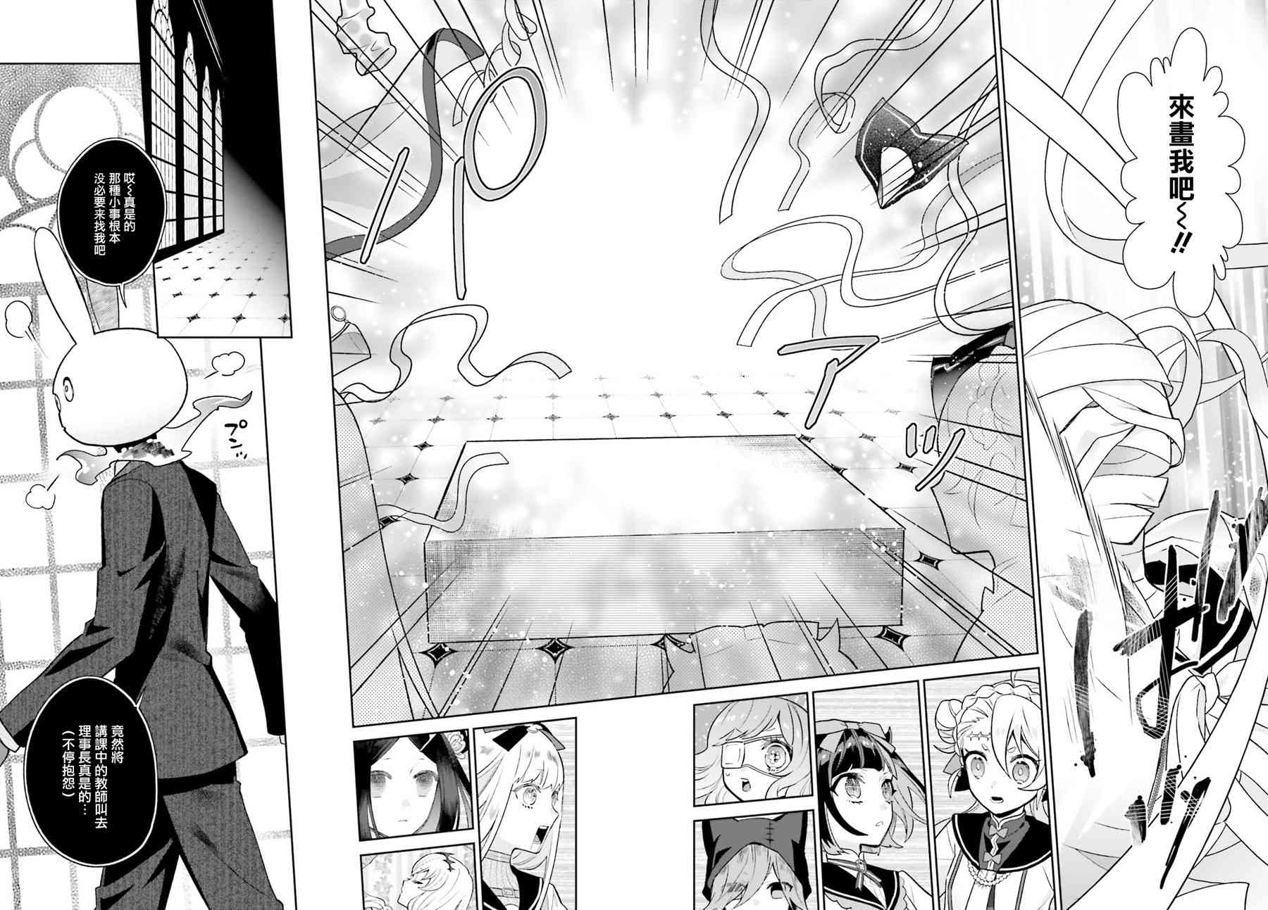 怪物少女图鉴 14话 第20页