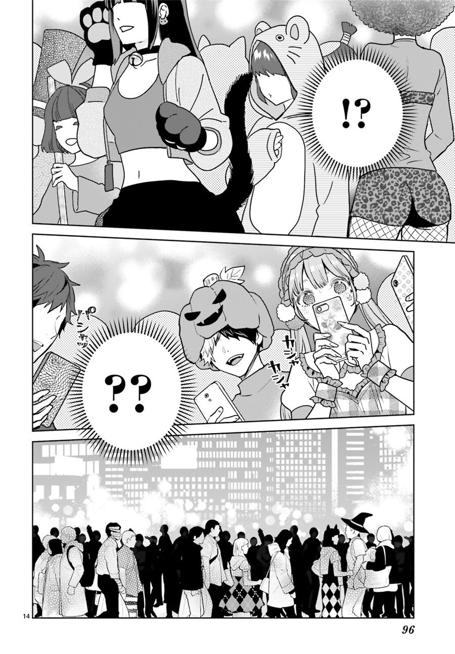 怪物少女图鉴 19话 第13页