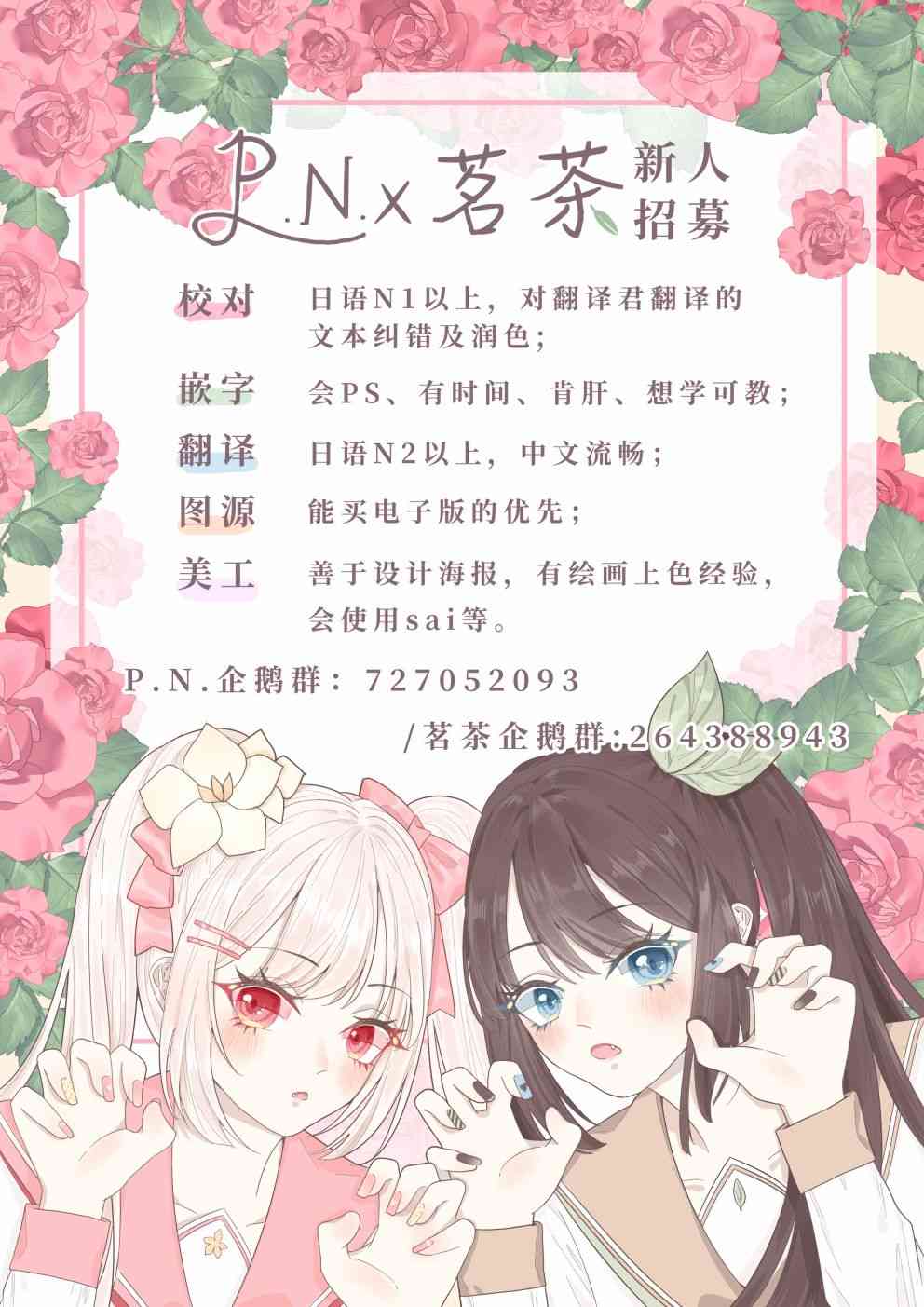 怪物少女图鉴23话图