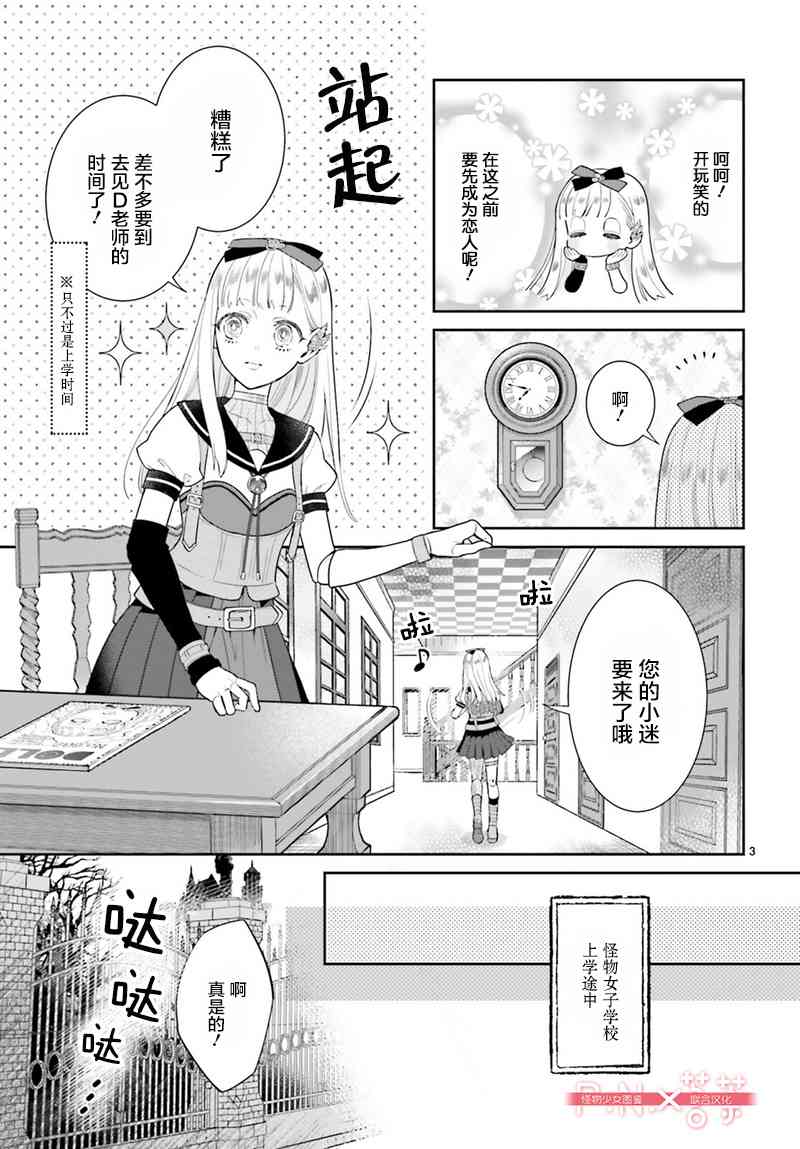 怪物少女图鉴24话图