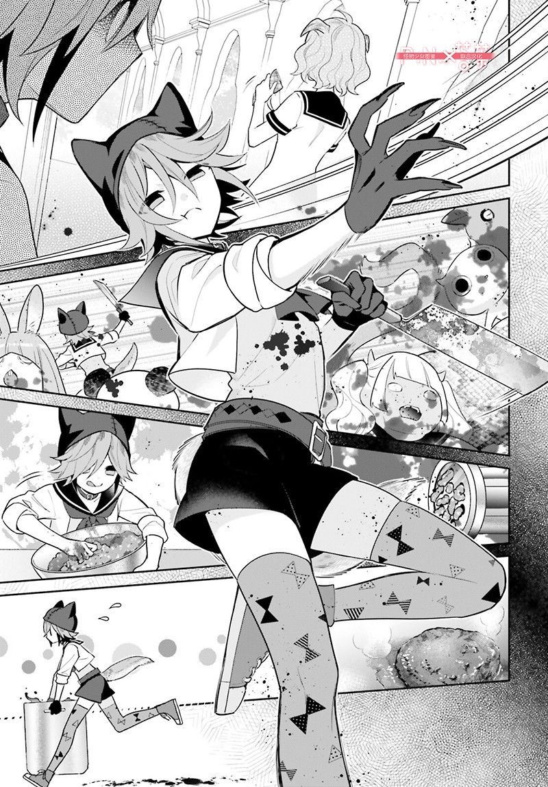 怪物少女图鉴 26话 第18页