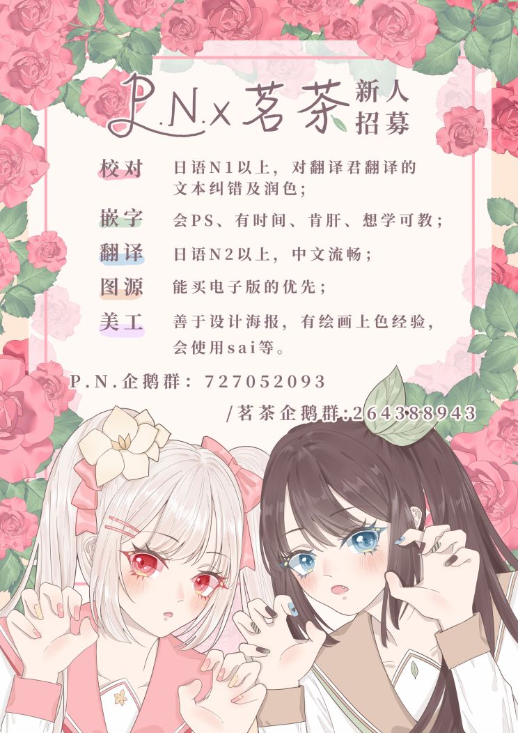 怪物少女图鉴27话图