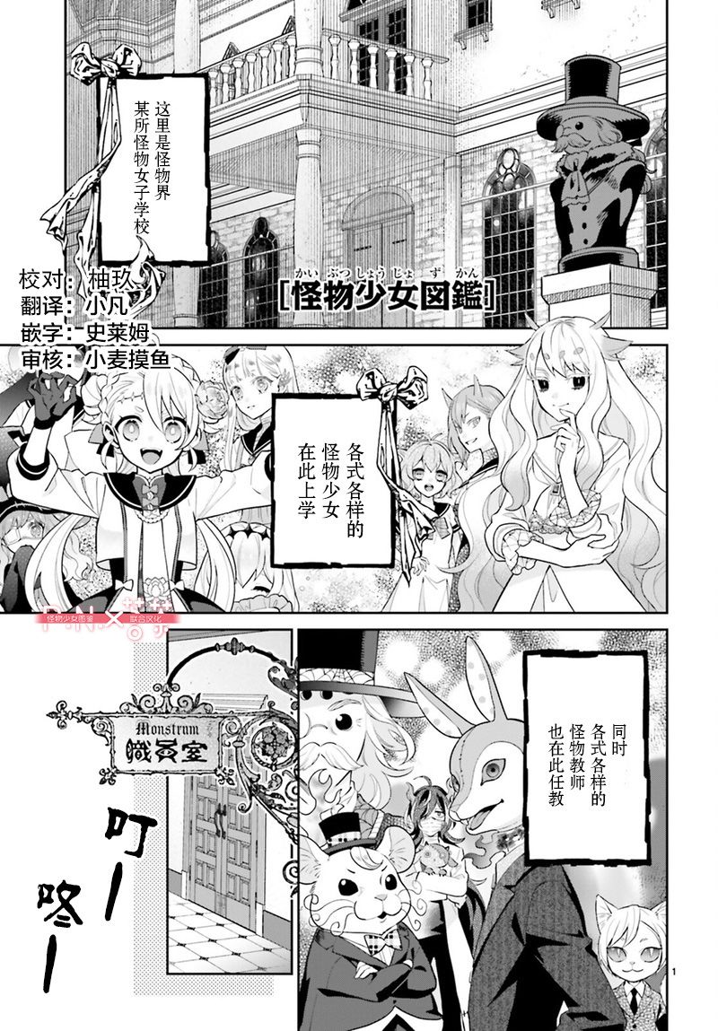 怪物少女图鉴28话图