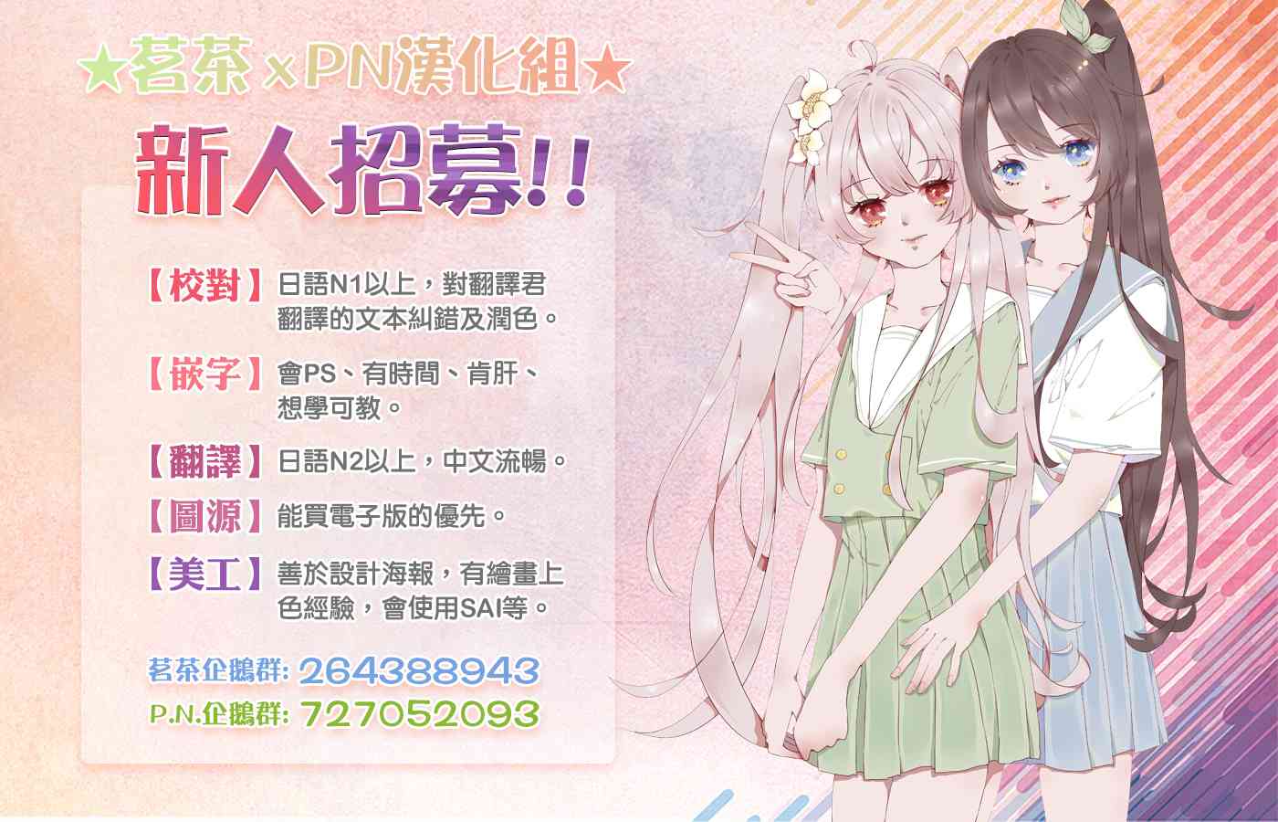 怪物少女图鉴 3话 第26页