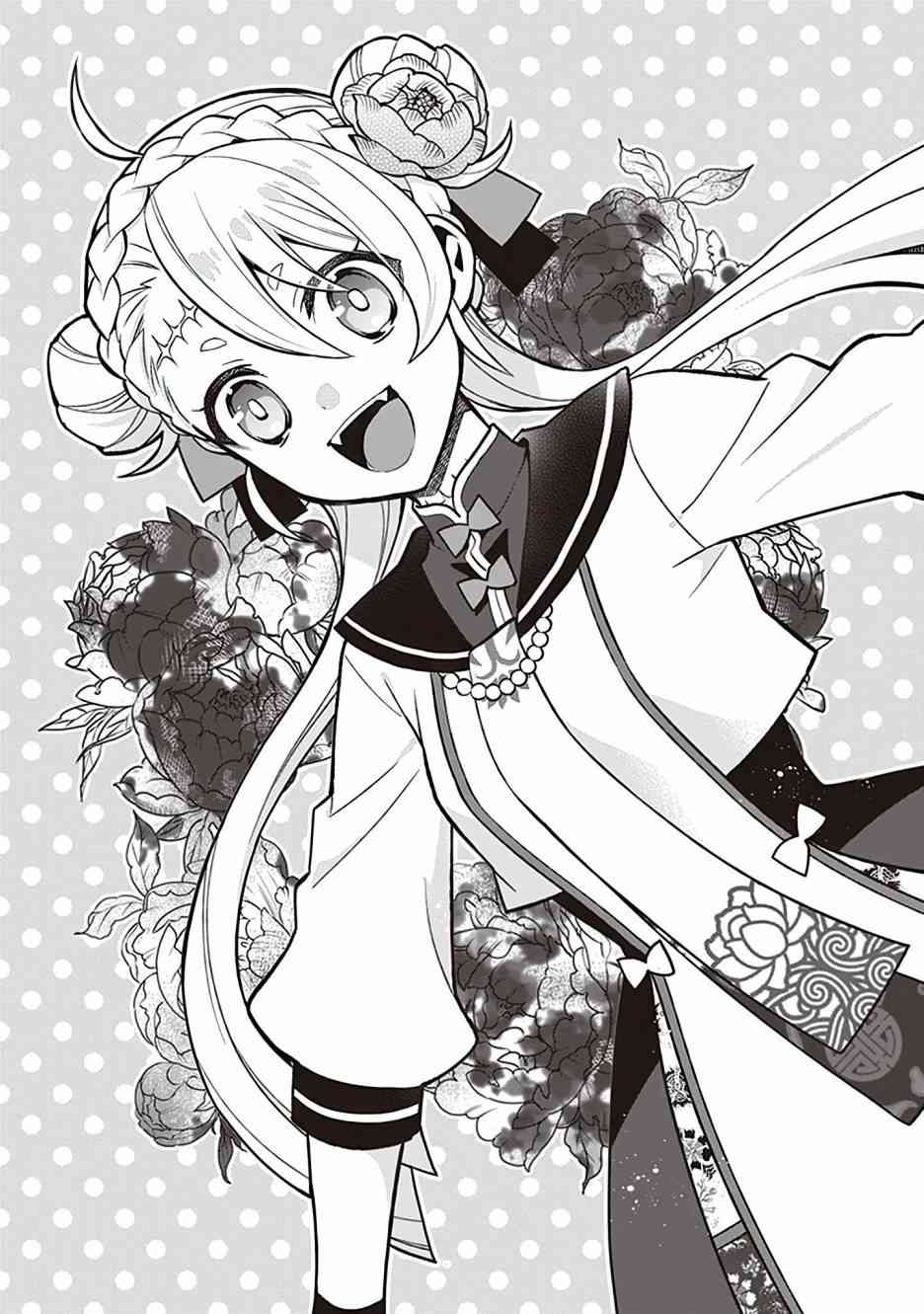 怪物少女图鉴 30话 第24页