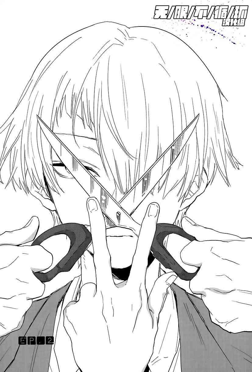 给我看过来2话图