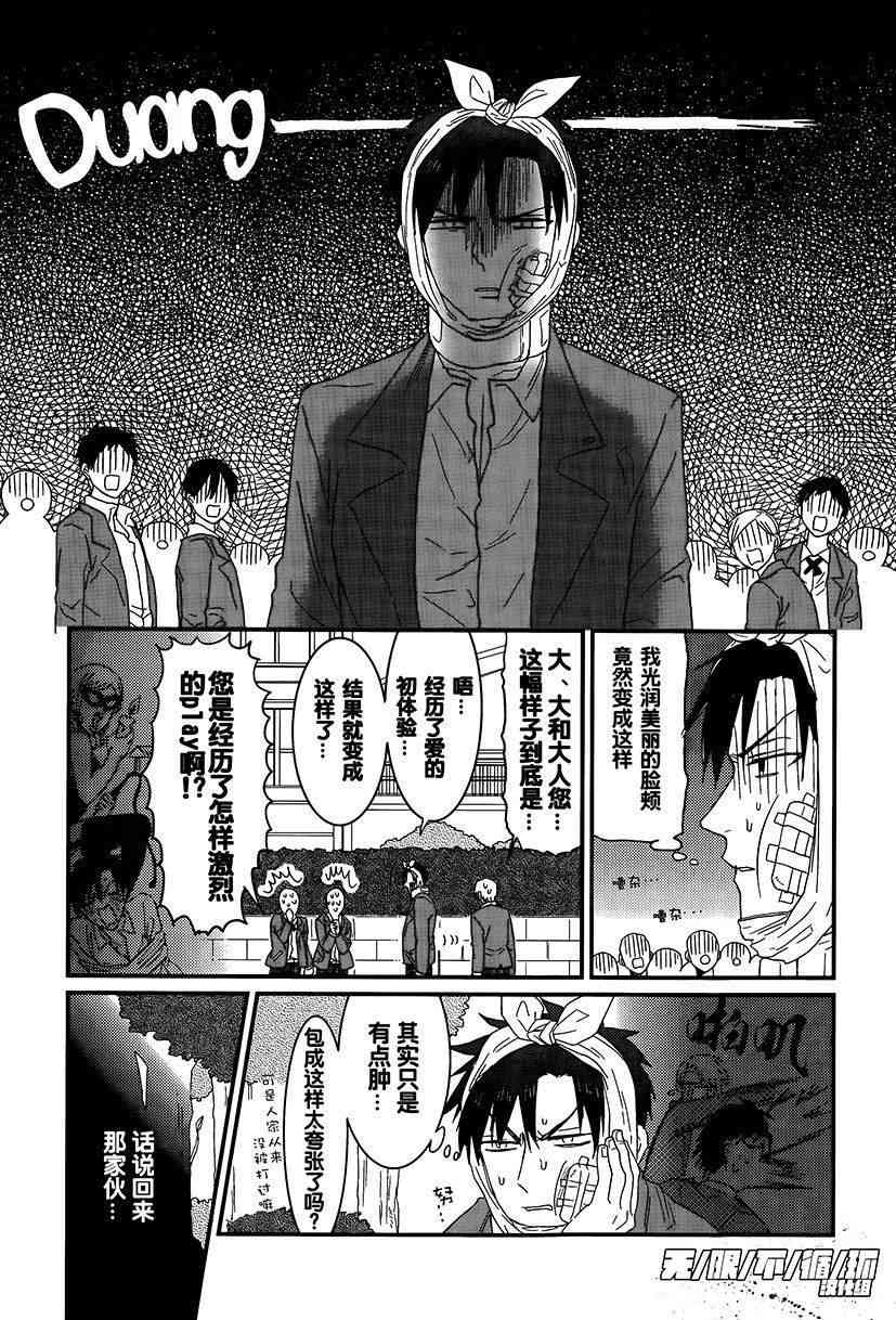 给我看过来2话图