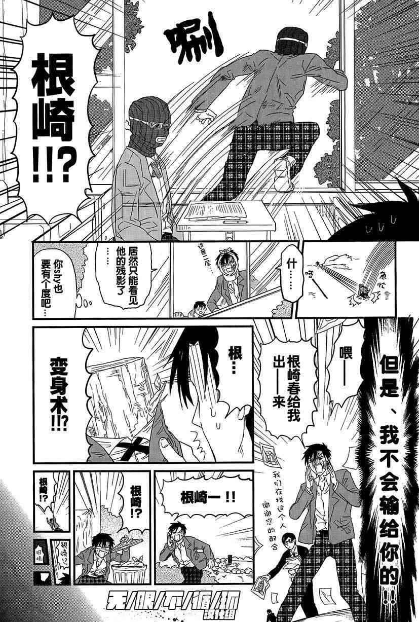 给我看过来2话图