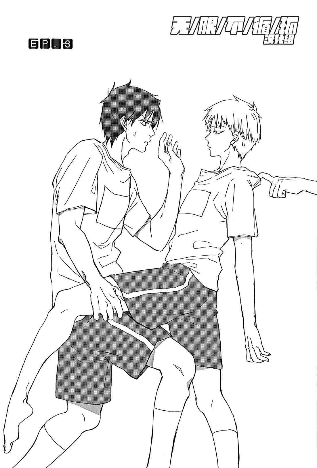 给我看过来3话图