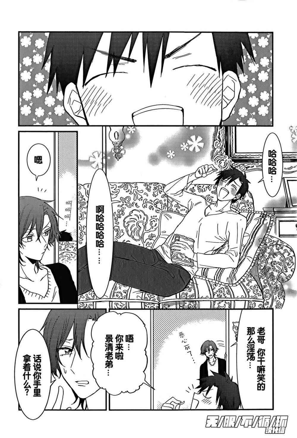 给我看过来3话图