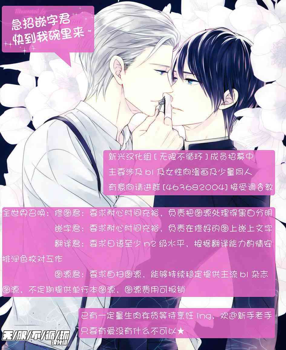 给我看过来3话图