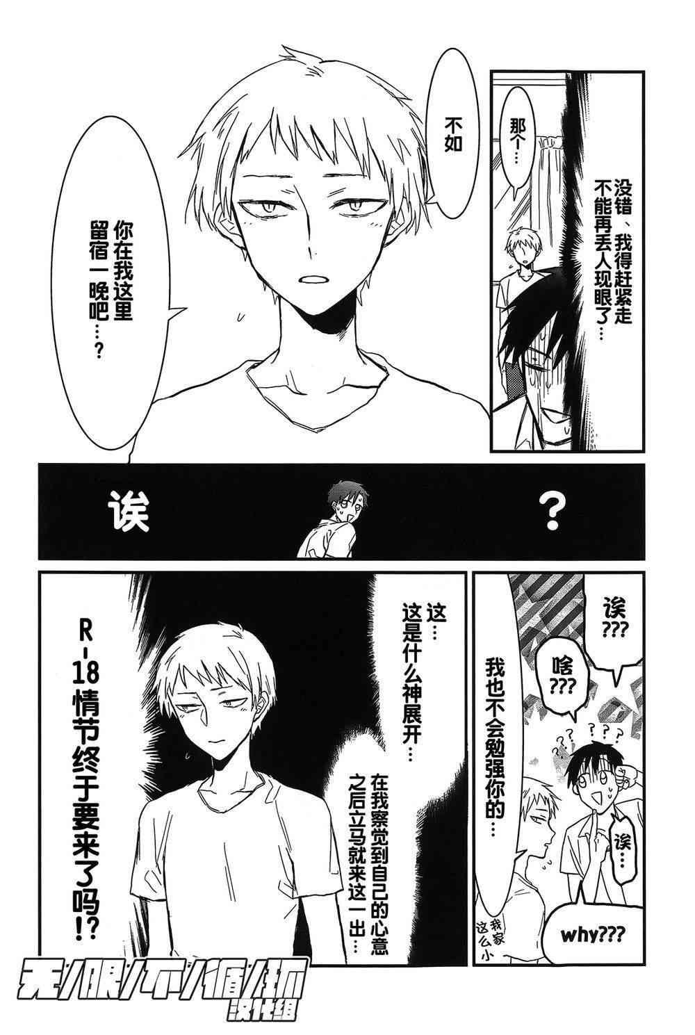 给我看过来5话图