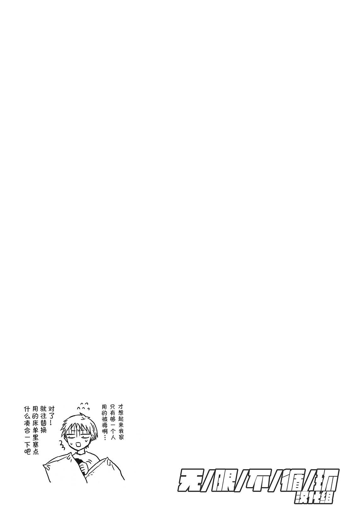 给我看过来5话图