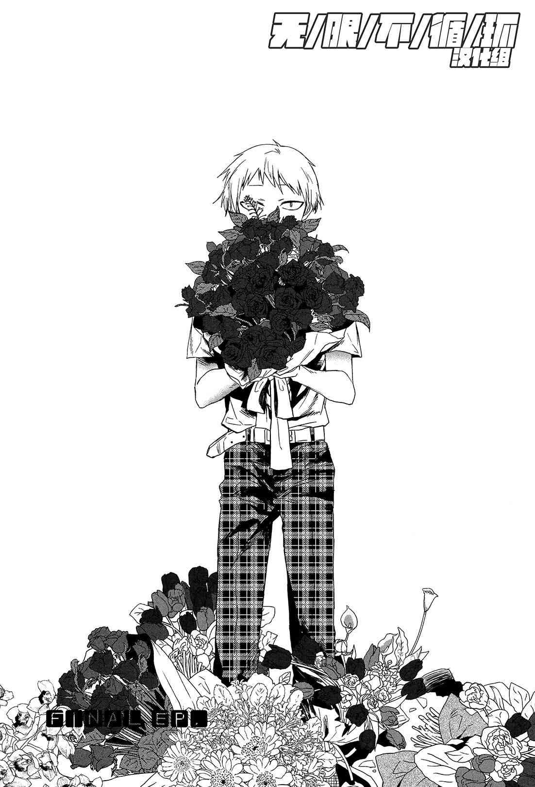 给我看过来6话图