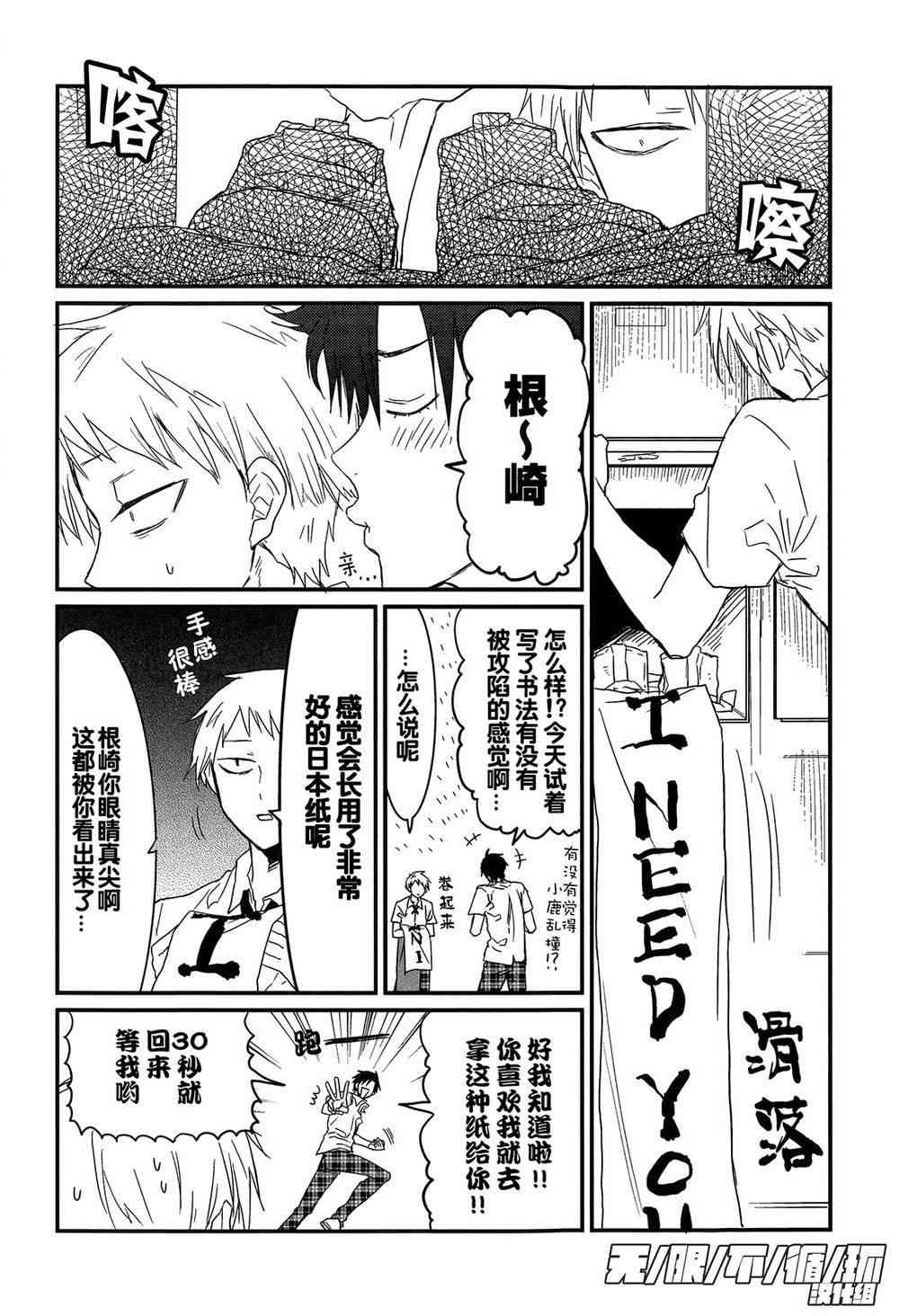 给我看过来6话图