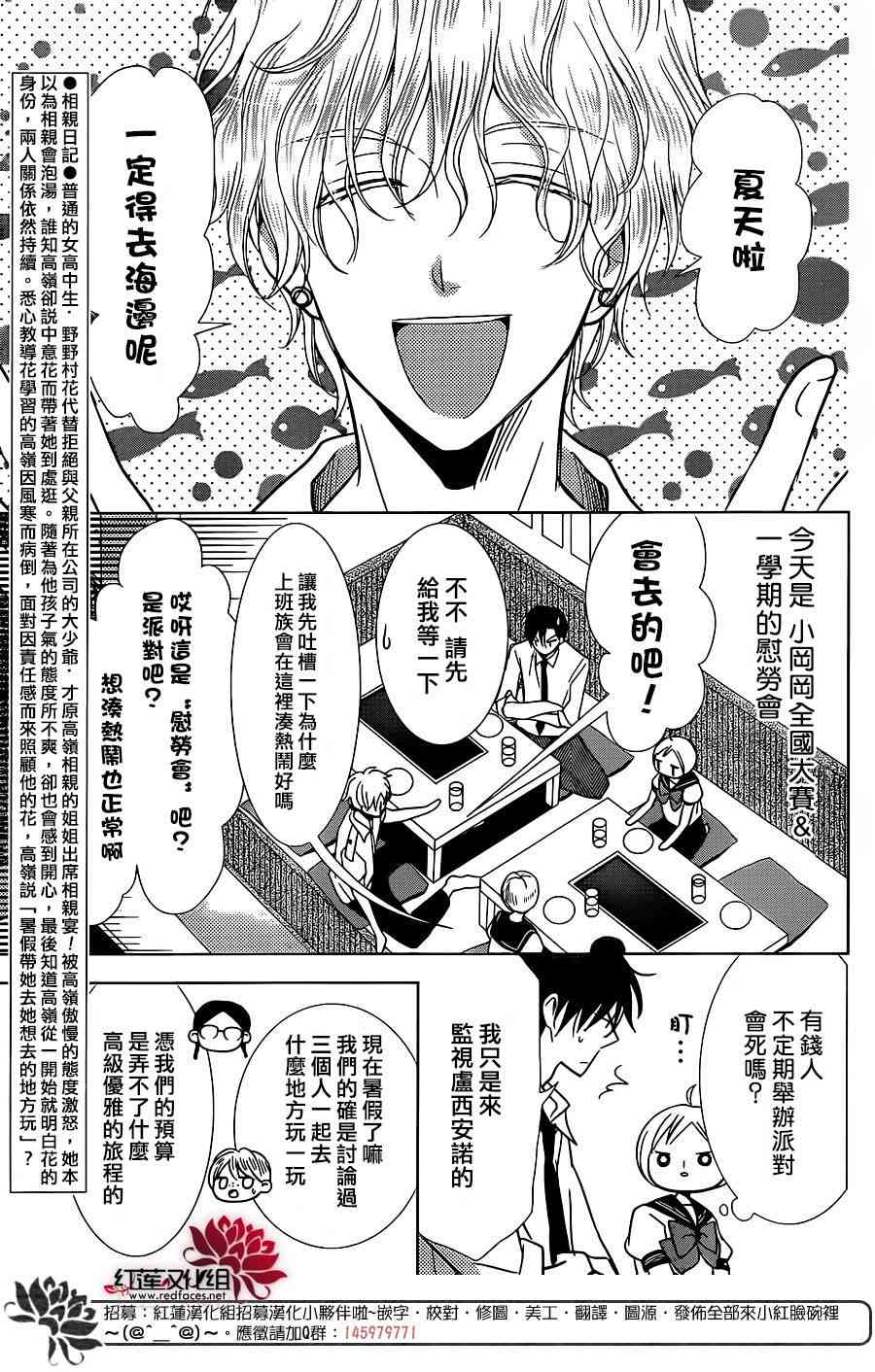 高岭与花14话图