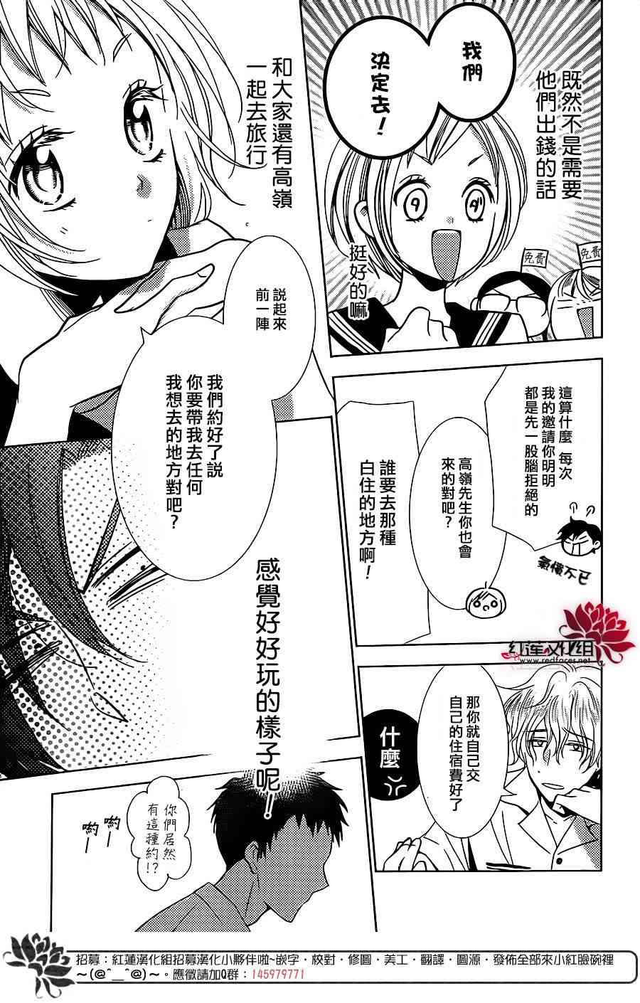 高岭与花14话图