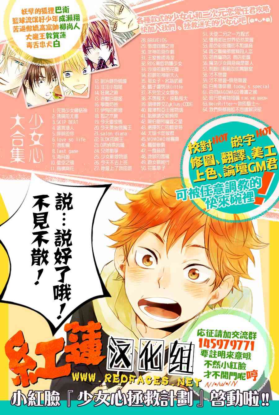 高岭与花15话图